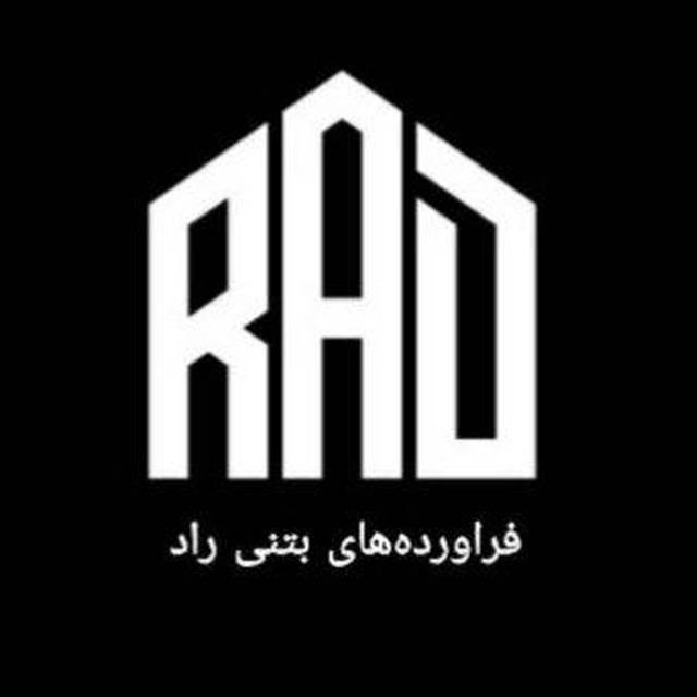 تیرچه ومصالح ساختمانی راد در لاهیجان
